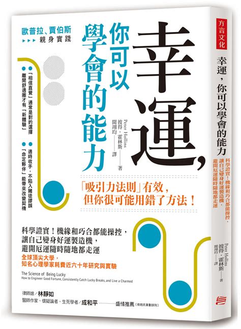 運氣好運|好運的人做的三個步驟，只要開始關注某項事物，它就。